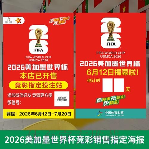 2026年世界杯投注入口全攻略 2026年世界杯投注入口全攻略